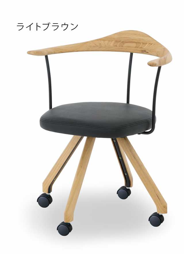 【値打ち】おしゃれ イス セール 肘付き キャスター付き ダイニングチェア シンプル 送料無料 新品 アウトレット 椅子 木製 マイルド ナチュラル色 ダイニングチェア