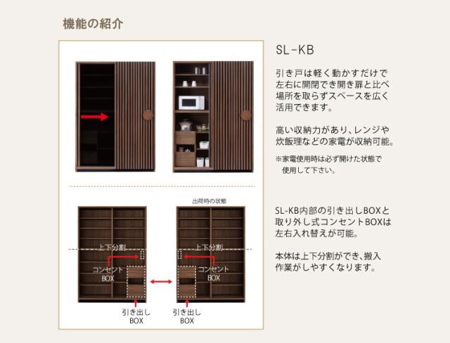 食器棚 キッチンボード 完成品 幅120 奥行52 高さ196 引き戸 開梱設置無料 ハイタイプ ウォールナット 天然木 おしゃれ 大容量 キッチン 収納 ブラックガラス リンク(代引不可)【送料無料】_2