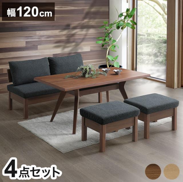ダイニング 4点セット 120cmテーブル ダイニングチェア スツール2脚 ダイニングテーブル 長椅子 チェア リビング おしゃれ 新生活(代引不可)【送料無料】の通販は 99,000円