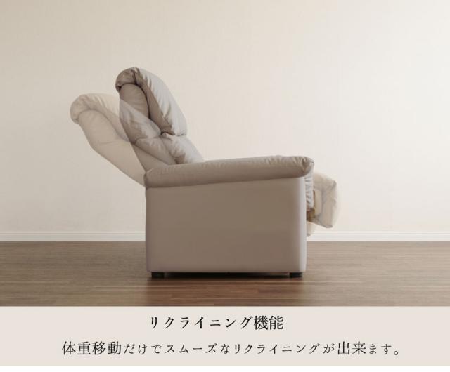 LAPAS リクライニングソファ 幅100cm ソファ 開梱設置無料 ソファベット リクライニング リクライニング椅子 椅子 北欧 リビング インテリア(代引不可)【送料無料】_1