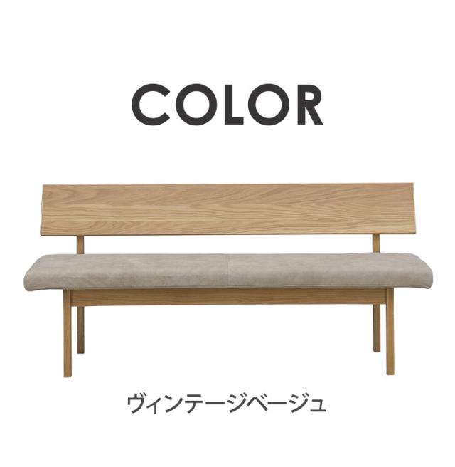 ダイニングチェア 幅160cm 座面高43cm 背もたれ付き 木脚 オーク ファブリック ヴィンテージ風 おしゃれ 長椅子 リビング ダイニング(代引不可)【送料無料】