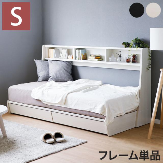 日本製 デイベッド すのこベッド 国産スタンダードマットレス 〔シングル ナチュラル〕 収納/コンセント付〔代引不可〕(代引不可) すのこベッド シングルベッド 国産スタンダードマットレス付き 木製