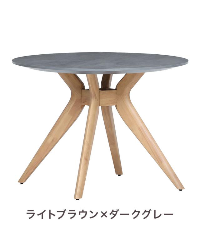 MATE 丸テーブル ダイニングテーブル 幅100cm 単品 リビング テーブル ダイニング おしゃれ 北欧 モダン 食卓 テーブル インテリア モダン ライトグレー ダークグレー ブラウン(代引不可)【送料無料】_5
