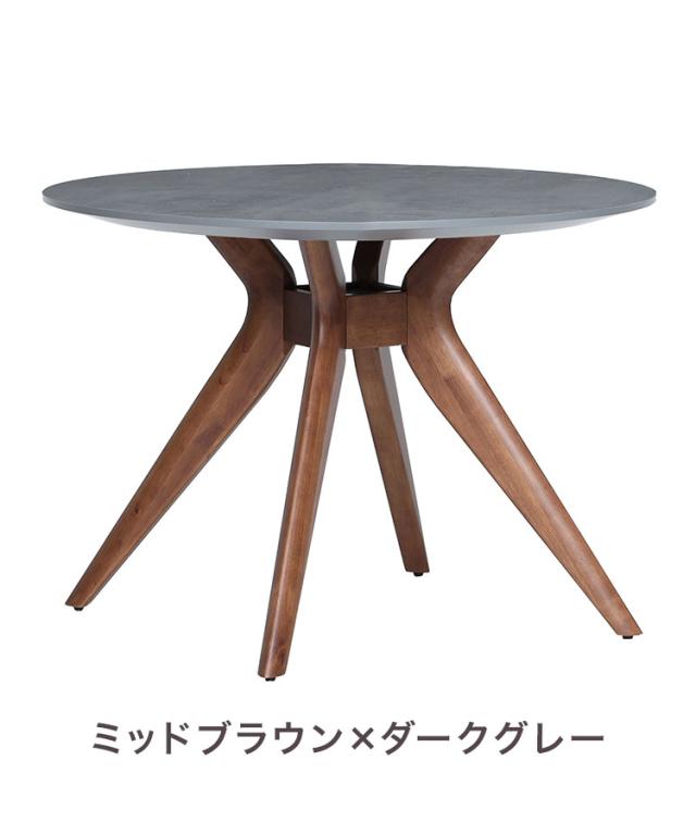 MATE 丸テーブル ダイニングテーブル 幅100cm 単品 リビング テーブル ダイニング おしゃれ 北欧 モダン 食卓 テーブル インテリア モダン ライトグレー ダークグレー ブラウン(代引不可)【送料無料】_7