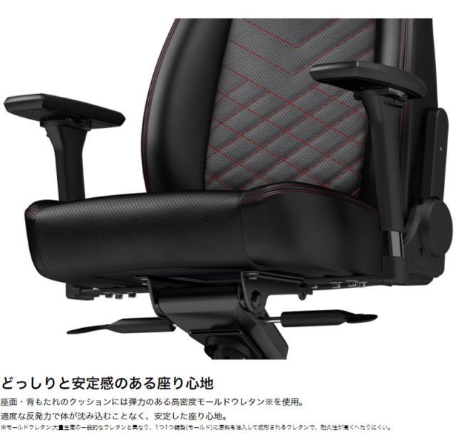 アーキサイト ゲーミングチェア noblechairs ICON ロッキング アームレスト eスポーツ オフィス デスクチェア NBL-ICN-PU(代引不可)【送_13
