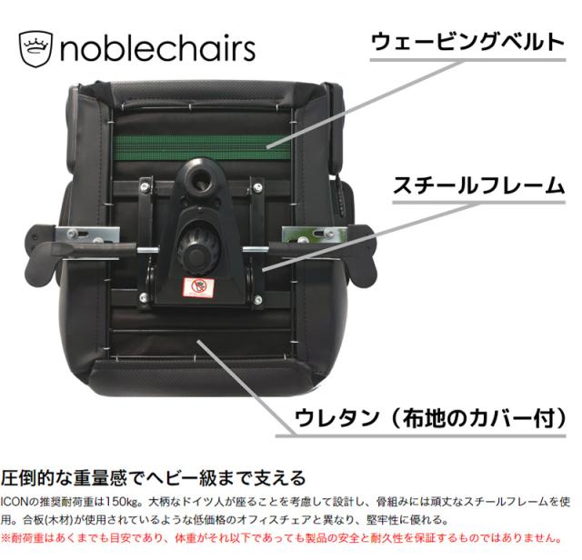 アーキサイト ゲーミングチェア noblechairs ICON ロッキング アームレスト eスポーツ オフィス デスクチェア NBL-ICN-PU(代引不可)【送_14
