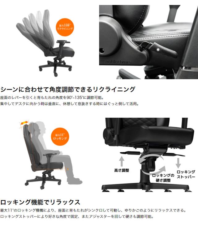アーキサイト ゲーミングチェア noblechairs ICON ロッキング アームレスト eスポーツ オフィス デスクチェア NBL-ICN-PU(代引不可)【送_18