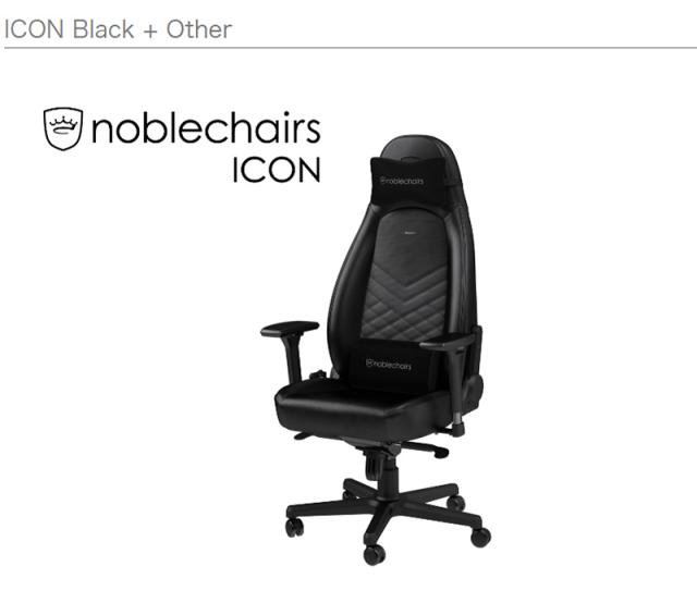 アーキサイト ゲーミングチェア noblechairs ICON ロッキング アームレスト eスポーツ オフィス デスクチェア NBL-ICN-PU(代引不可)【送_2