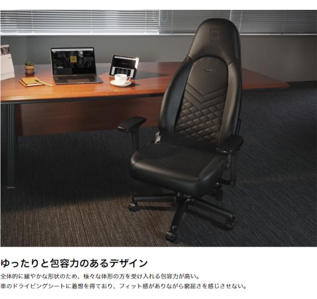 アーキサイト ゲーミングチェア noblechairs ICON ロッキング アームレスト eスポーツ オフィス デスクチェア NBL-ICN-PU(代引不可)【送_9