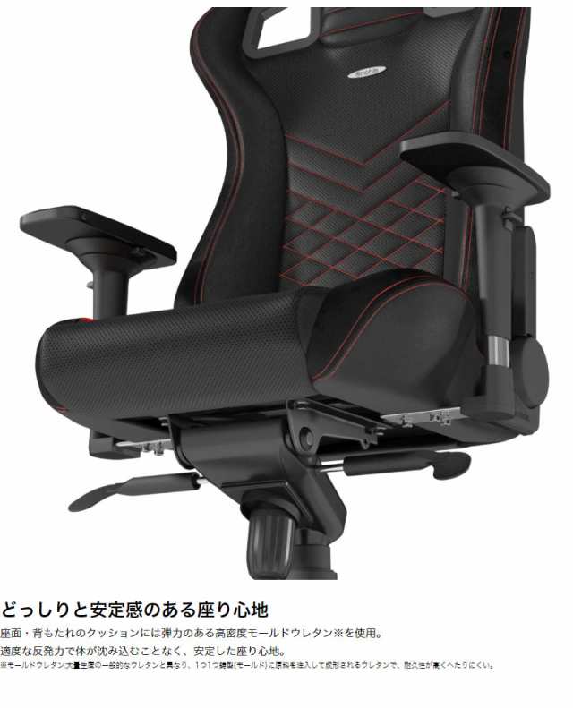 アーキサイト ゲーミングチェア noblechairs EPIC ロッキング アームレスト eスポーツ オフィス デスクチェア NBL-PU(代引不可)【送料無