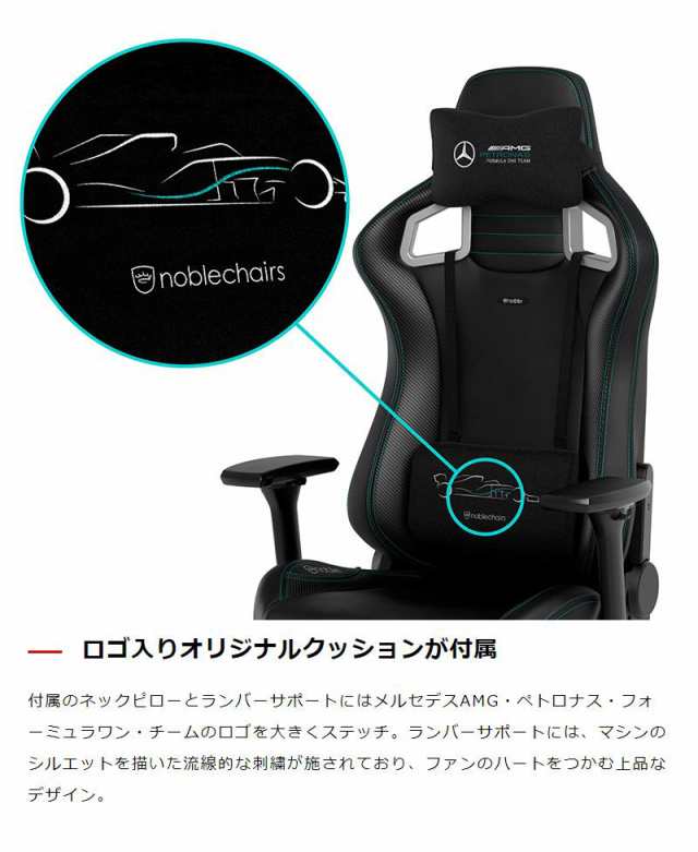 メルセデスベンツ コラボ品 】ゲーミングチェア noblechairs EPIC