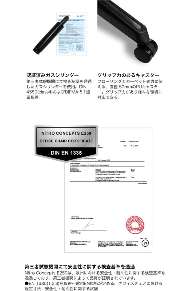アーキサイト ゲーミングチェア Nitro Concepts E250 ロッキング アームレスト eスポーツ デスクチェア リクライニング NC-E250(代引不可_18