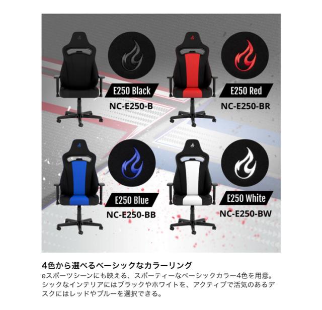 アーキサイト ゲーミングチェア Nitro Concepts E250 ロッキング アームレスト eスポーツ デスクチェア リクライニング NC-E250(代引不可_2