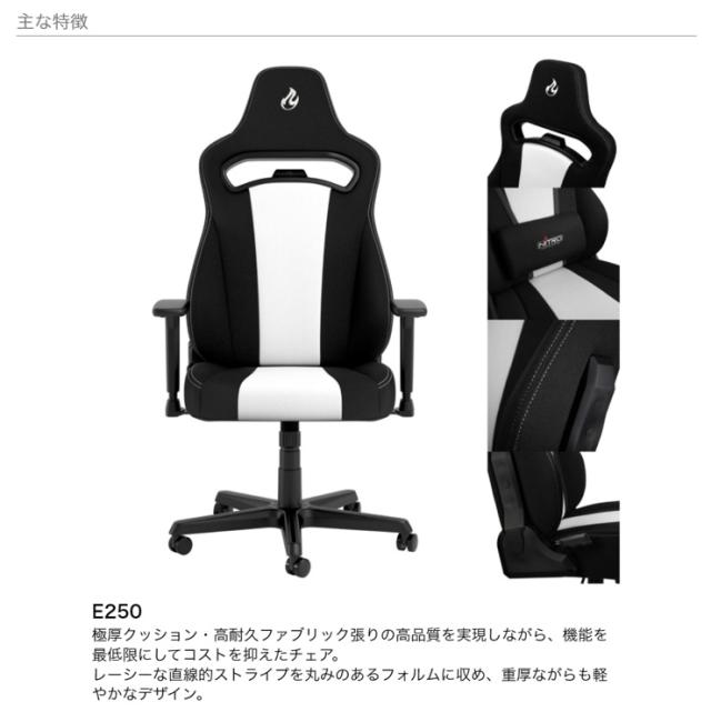 アーキサイト ゲーミングチェア Nitro Concepts E250 ロッキング アームレスト eスポーツ デスクチェア リクライニング NC-E250(代引不可_8