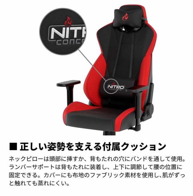 ゲーミングチェア Nitro Concepts S300 PRO RED レッド アーキサイト