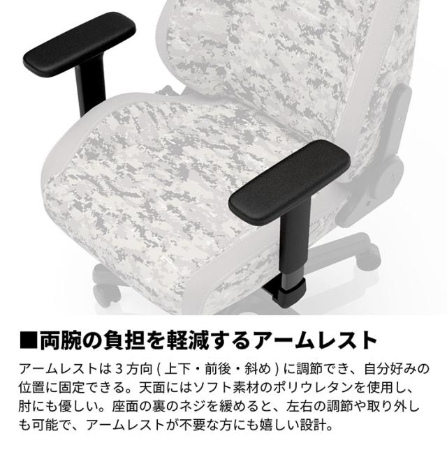ゲーミングチェア Nitro Concepts S300 PRO DIGITAL CAMO デジタルカモフラージュ アーキサイト NC-S300PRO-UC アームレスト ネックピロー ランバーサポート付属 耐荷重150kg スチール素材(代引不可)【送料無料】_10