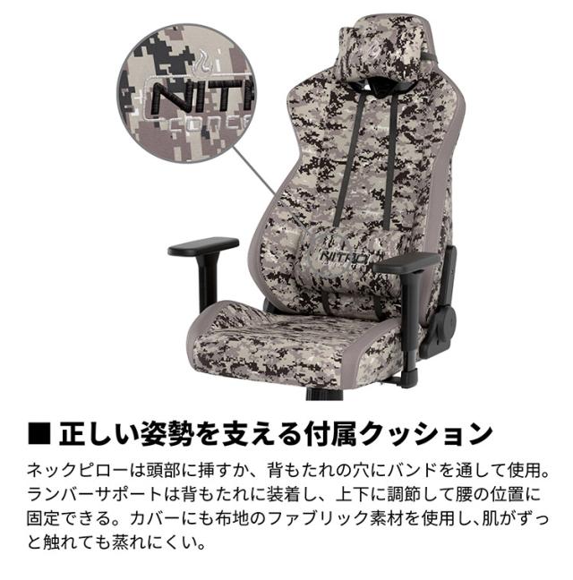 ゲーミングチェア Nitro Concepts S300 PRO DIGITAL CAMO デジタルカモフラージュ アーキサイト NC-S300PRO-UC アームレスト ネックピロー ランバーサポート付属 耐荷重150kg スチール素材(代引不可)【送料無料】_13