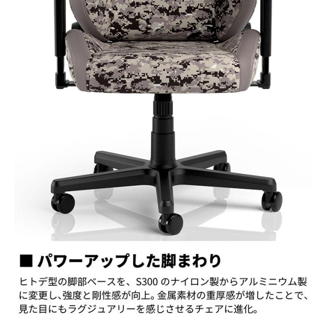 ゲーミングチェア Nitro Concepts S300 PRO DIGITAL CAMO デジタルカモフラージュ アーキサイト NC-S300PRO-UC アームレスト ネックピロー ランバーサポート付属 耐荷重150kg スチール素材(代引不可)【送料無料】_2
