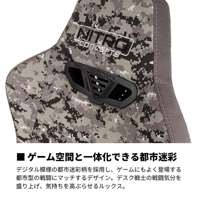 ゲーミングチェア Nitro Concepts S300 PRO DIGITAL CAMO デジタルカモフラージュ アーキサイト NC-S300PRO-UC アームレスト ネックピロー ランバーサポート付属 耐荷重150kg スチール素材(代引不可)【送料無料】_4