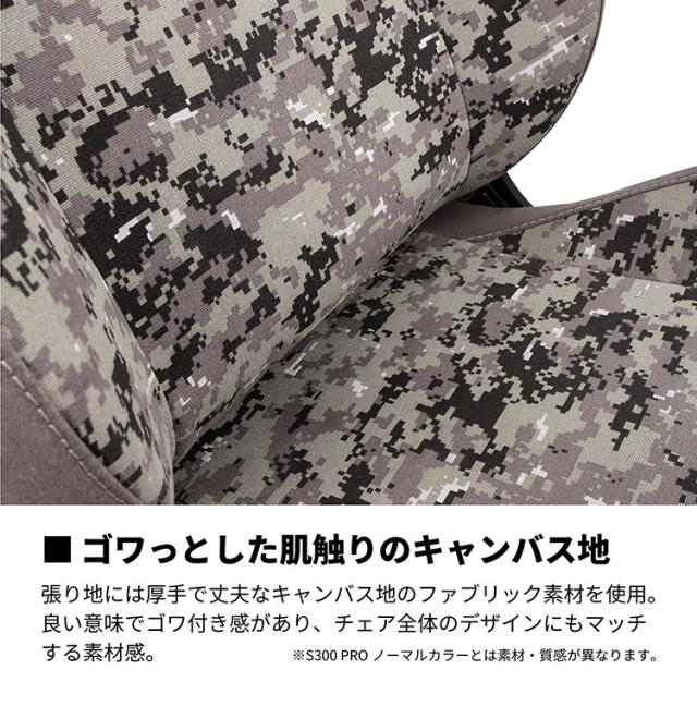 ゲーミングチェア Nitro Concepts S300 PRO DIGITAL CAMO デジタルカモフラージュ アーキサイト NC-S300PRO-UC アームレスト ネックピロー ランバーサポート付属 耐荷重150kg スチール素材(代引不可)【送料無料】_5