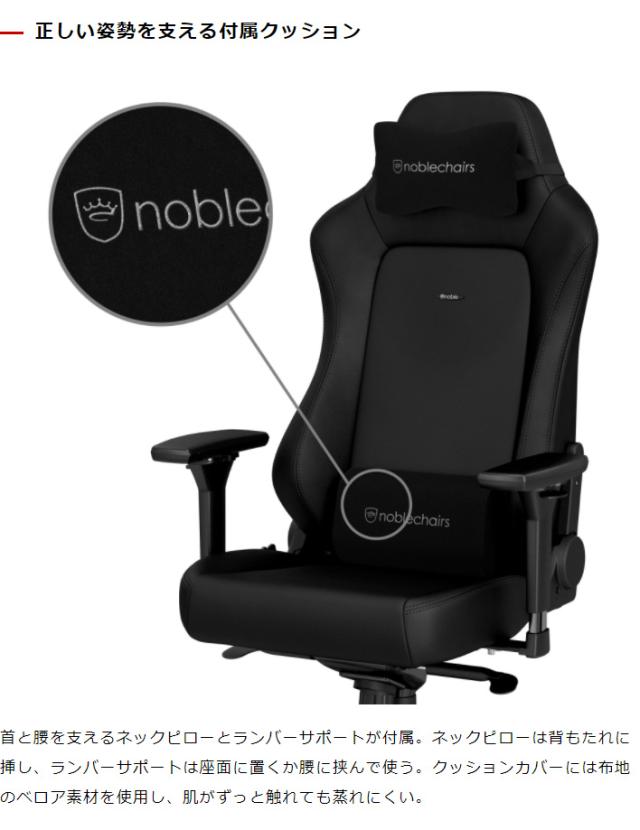 ゲーミングチェア noblechairs HERO BLACK EDITION ノーブルチェアーズ ロッキング アームレスト ブラック エディション(代引不可)【送料