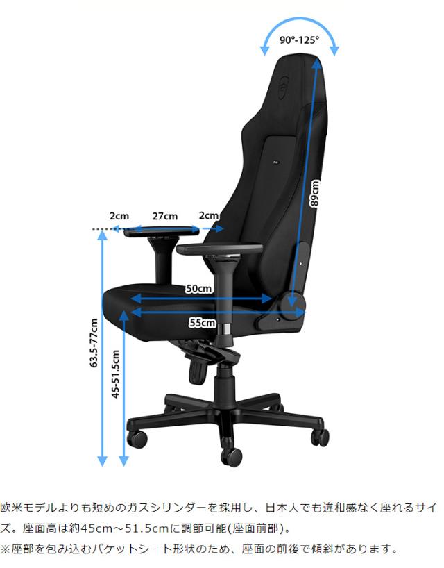 ゲーミングチェア noblechairs HERO BLACK EDITION ノーブルチェアーズ ロッキング アームレスト ブラック エディション(代引不可)【送料