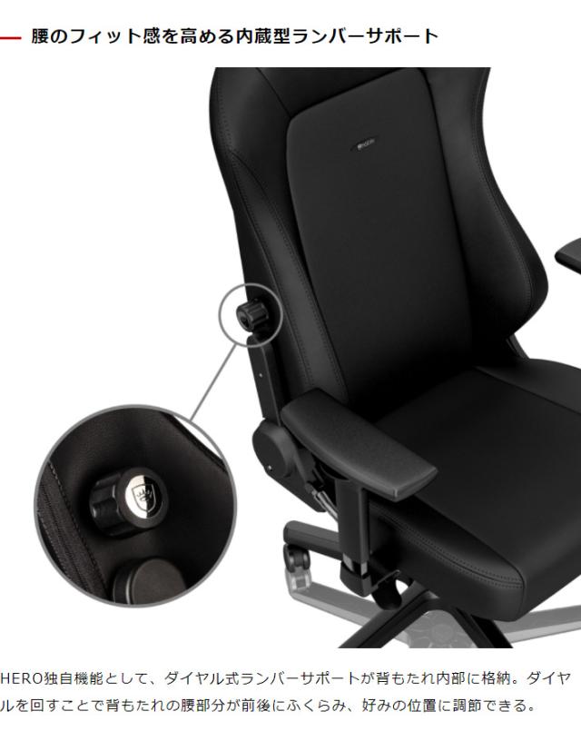 ゲーミングチェア noblechairs HERO BLACK EDITION ノーブルチェアーズ ロッキング アームレスト ブラック エディション(代引不可)【送料
