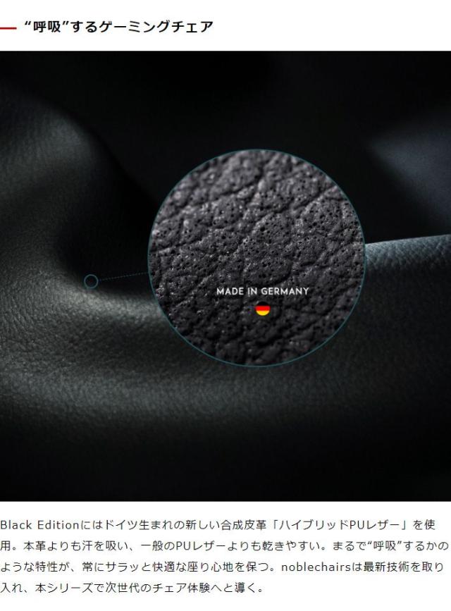 ゲーミングチェア noblechairs HERO BLACK EDITION ノーブルチェアーズ ロッキング アームレスト ブラック エディション(代引不可)【送料