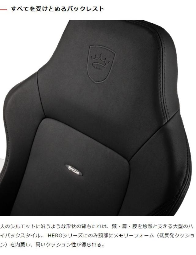ゲーミングチェア noblechairs HERO BLACK EDITION ノーブルチェアーズ ロッキング アームレスト ブラック エディション(代引不可)【送料