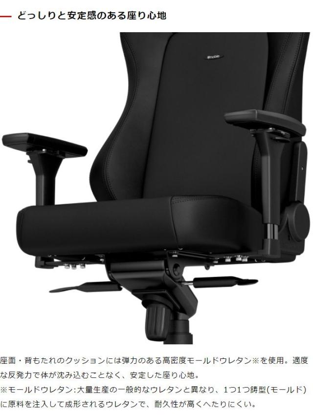 ゲーミングチェア noblechairs HERO BLACK EDITION ノーブルチェアーズ ロッキング アームレスト ブラック エディション(代引不可)【送料