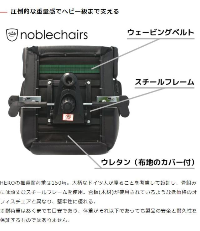 ゲーミングチェア noblechairs HERO BLACK EDITION ノーブルチェアーズ ロッキング アームレスト ブラック エディション(代引不可)【送料