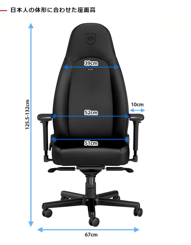 ゲーミングチェア noblechairs ICON BLACK EDITION ノーブルチェアーズ ロッキング アームレスト ブラック エディション(代引不可)【送料_11