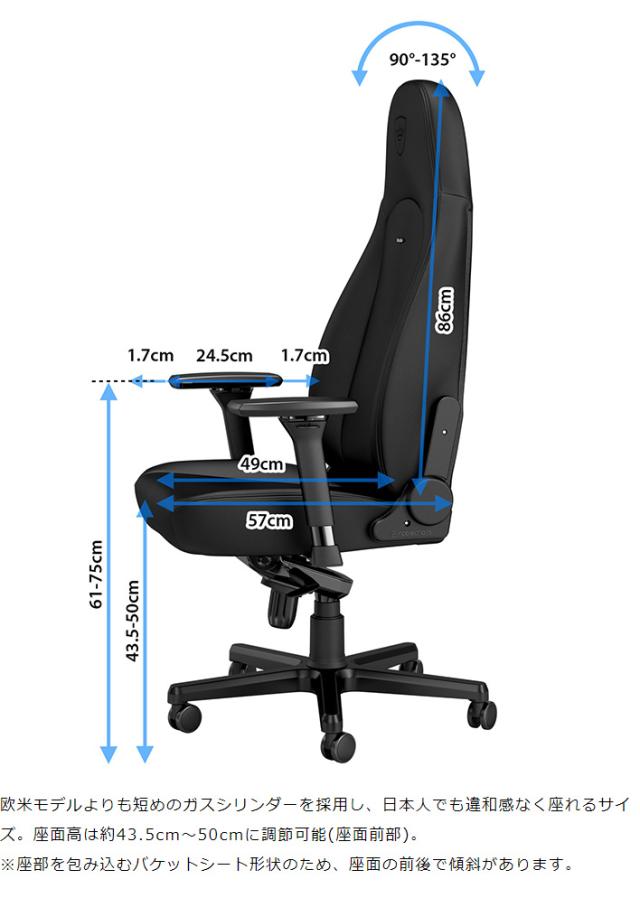 ゲーミングチェア noblechairs ICON BLACK EDITION ノーブルチェアーズ ロッキング アームレスト ブラック エディション(代引不可)【送料_12