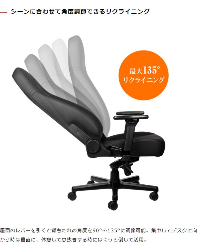 ゲーミングチェア noblechairs ICON BLACK EDITION ノーブルチェアーズ ロッキング アームレスト ブラック エディション(代引不可)【送料_14