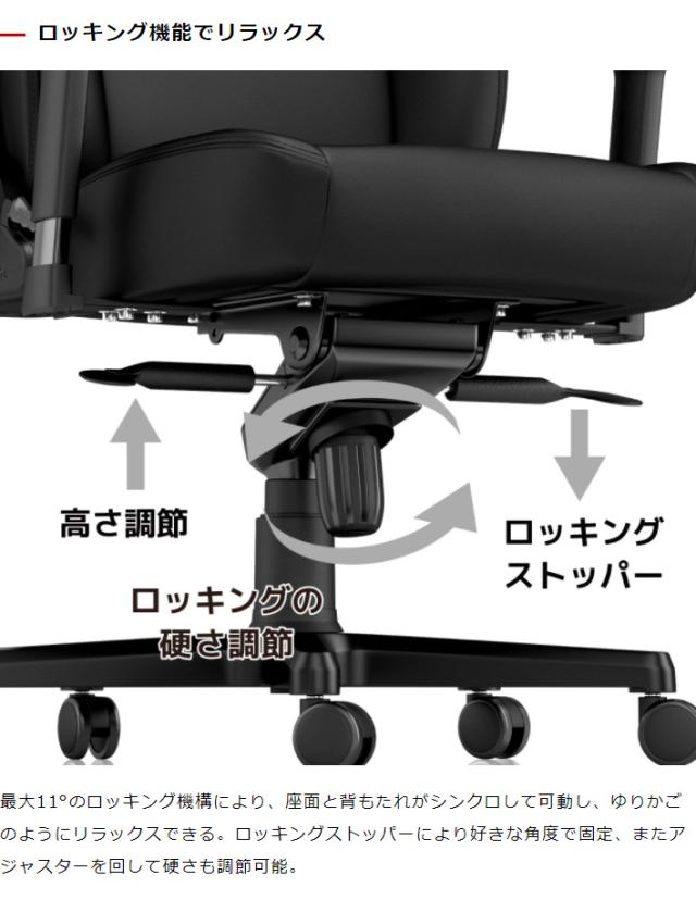 ゲーミングチェア noblechairs ICON BLACK EDITION ノーブルチェアーズ ロッキング アームレスト ブラック エディション(代引不可)【送料_15