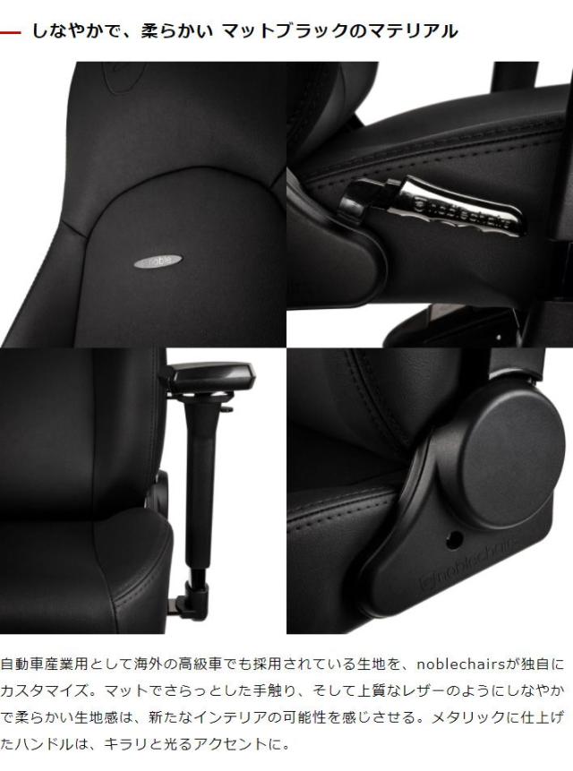 ゲーミングチェア noblechairs ICON BLACK EDITION ノーブルチェアーズ ロッキング アームレスト ブラック エディション(代引不可)【送料_4