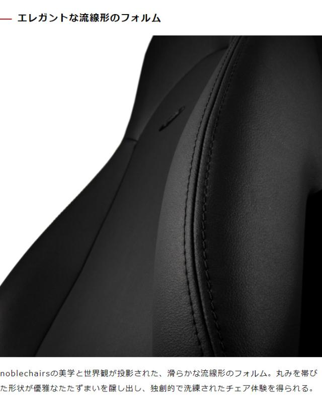 ゲーミングチェア noblechairs ICON BLACK EDITION ノーブルチェアーズ ロッキング アームレスト ブラック エディション(代引不可)【送料_5