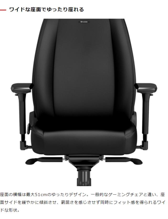 ゲーミングチェア noblechairs ICON BLACK EDITION ノーブルチェアーズ ロッキング アームレスト ブラック エディション(代引不可)【送料_8