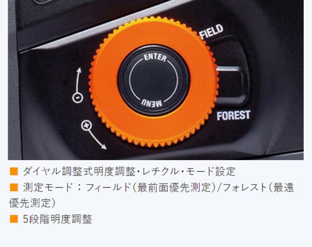 MAVEN RF4500 最大測定可能距離4500m 携帯型レーザー距離計 オレンジ 夜間 ビビットオレンジ数値表示 シンプル ダイヤル スイッチ操作 明度調整 レチクル選択 角度表示 最前面優先測定 MV-RF1BLD3(代引不可)【送料無料】
