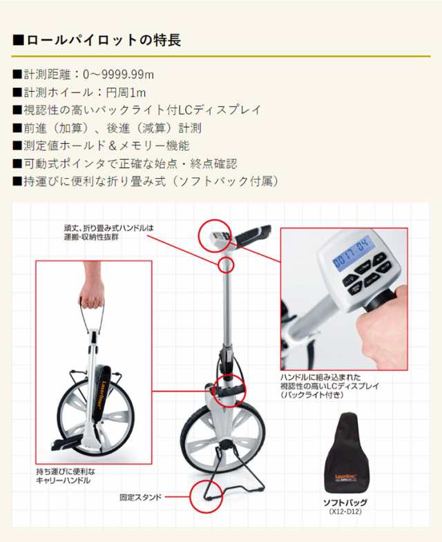 ロールパイロットX12｜レーザーライナー公式オンラインストア