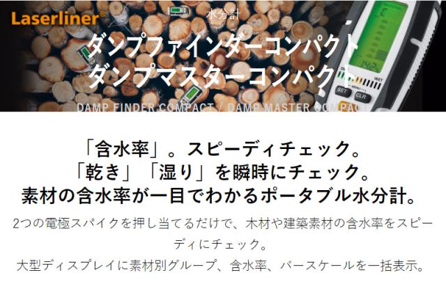 水分計 ウマレックス UMAREX ダンプファインダーコンパクト 4580313192846(代引不可)【送料無料】の通販は