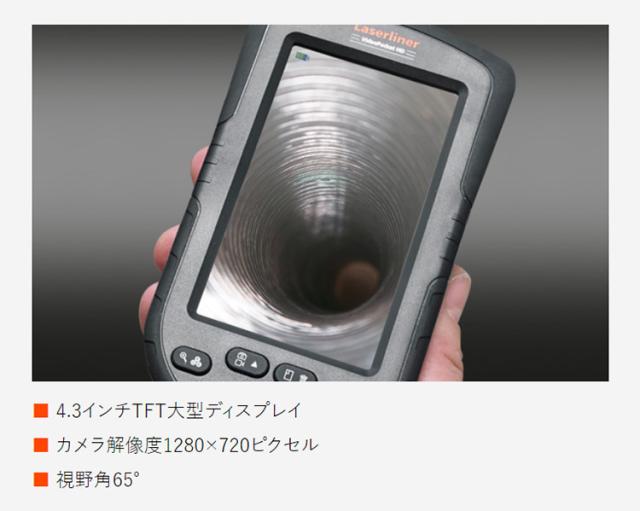 ウマレックス レーザーライナー 工業用内視鏡 携帯型工業用内視鏡 ビデオポケットHD UM-082262A(代引不可)【送料無料】_3