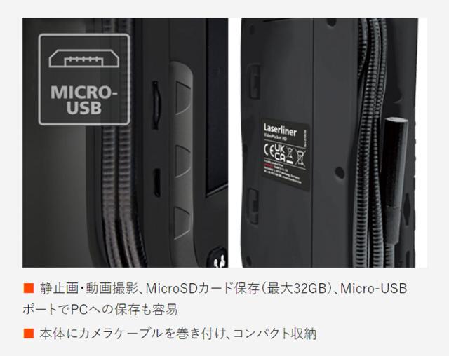 ウマレックス レーザーライナー 工業用内視鏡 携帯型工業用内視鏡 ビデオポケットHD UM-082262A(代引不可)【送料無料】_4