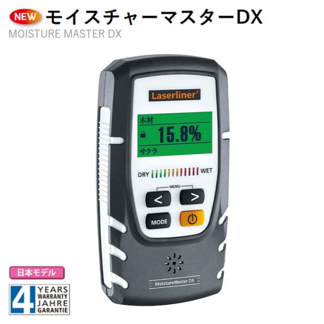 水分計 ウマレックス UMAREX モイスチャーマスターDX 日本正規品モデル 木材 コンクリート 含水率測定 4580313193645(代引不可)【送料無_1