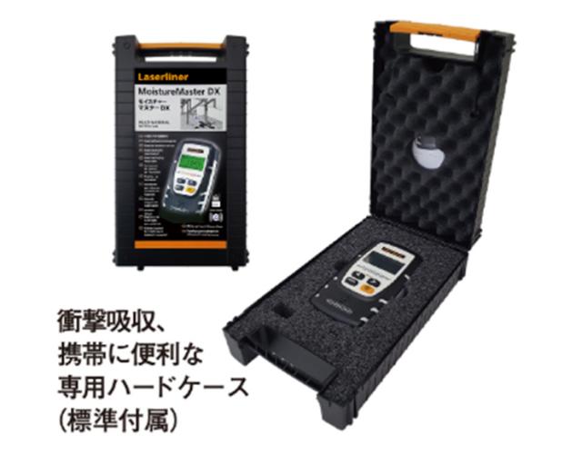 水分計 ウマレックス UMAREX モイスチャーマスターDX 日本正規品モデル 木材 コンクリート 含水率測定 4580313193645(代引不可)【送料無_4