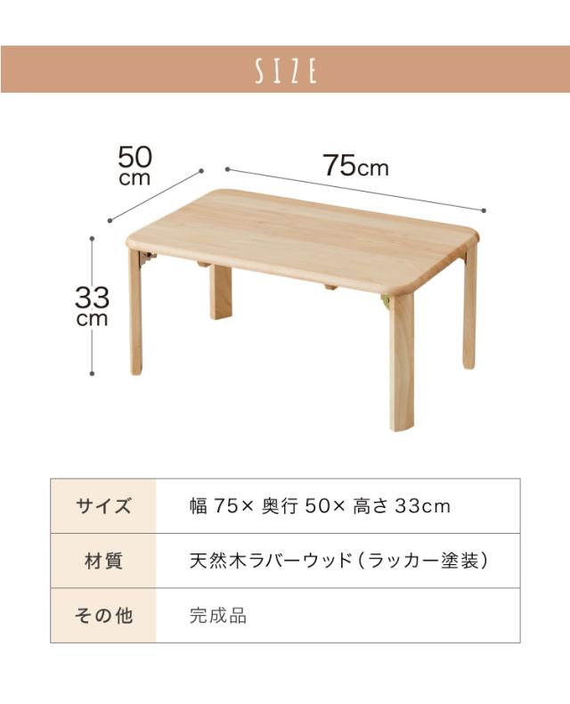 無印良品 天然木(ラバーウッド材) ローテーブル・折りたたみ式 廃盤品