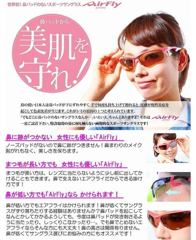 AirFly エアフライ ノーズパッドレススポーツサングラス AF-102C-1 オーバルレンズ ホワイト/レッドゴールドミラー【送料無料】の通販は