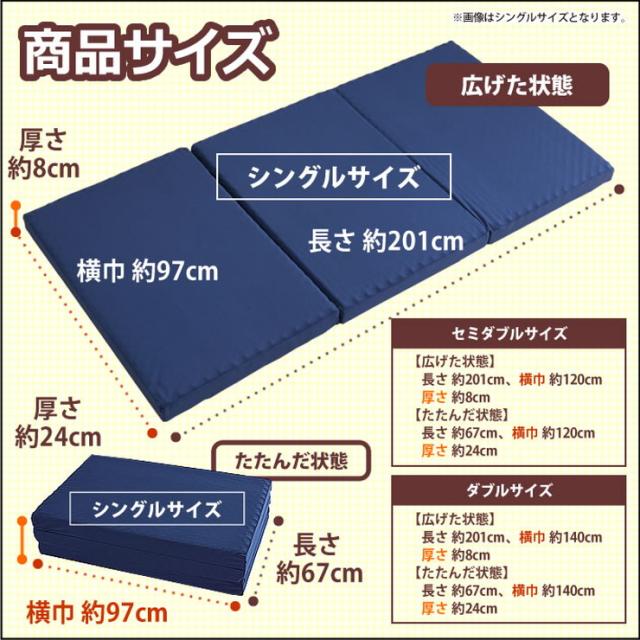 日本製 点で支える 三つ折り マットレス ダブル 厚さ8cm プロファイル 高反発 通気 保湿 ニット(代引不可)【送料無料】_1