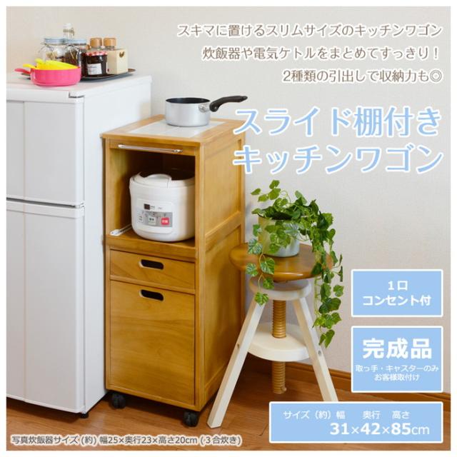 キッチンワゴン MW-6709NA (代引き不可)【送料無料】_1