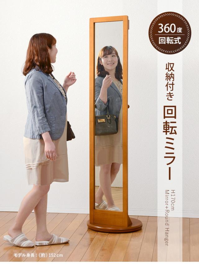 ハンガーラック 回転ミラー 回転ハンガー 360度 コートハンガー ミラー付き クローゼット 省スペース コンパクト VD-7029 萩原(代引不可)【送料無料_1